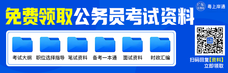 中专起报！广东新招810人！年薪可达15万！部分有编！街道办、组织部、档案馆招聘辅助人员、党建组织员等工作人员