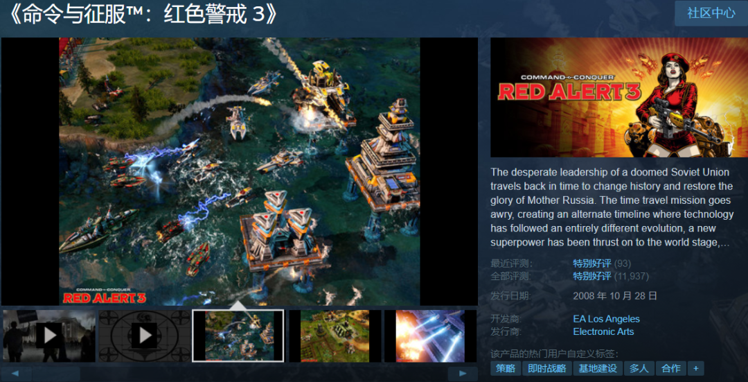 其中包括《红色警戒3》,《命令与征服3:泰伯利亚战争》及其资料片