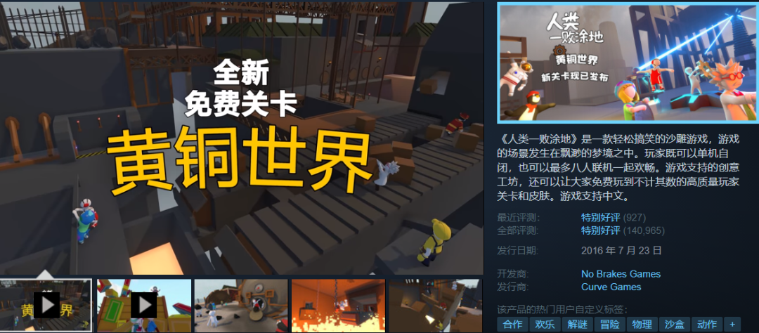 Steam低至1.2折白菜价！七款新史低再创辉煌！G胖背刺