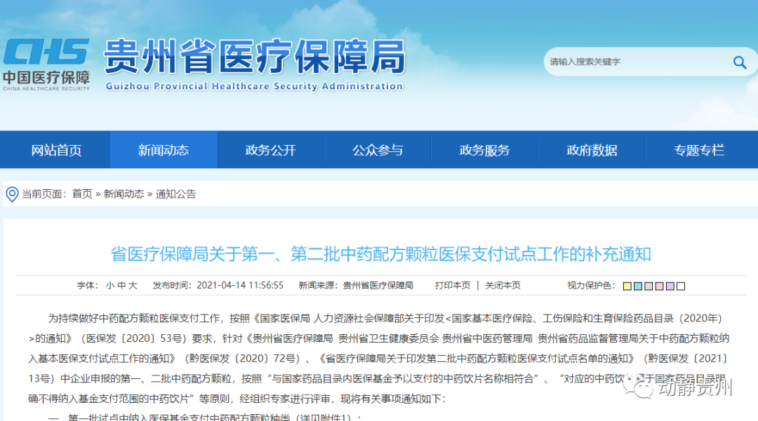 �Ͻ���ע�⣬��Щҩ��ҽ��֧����