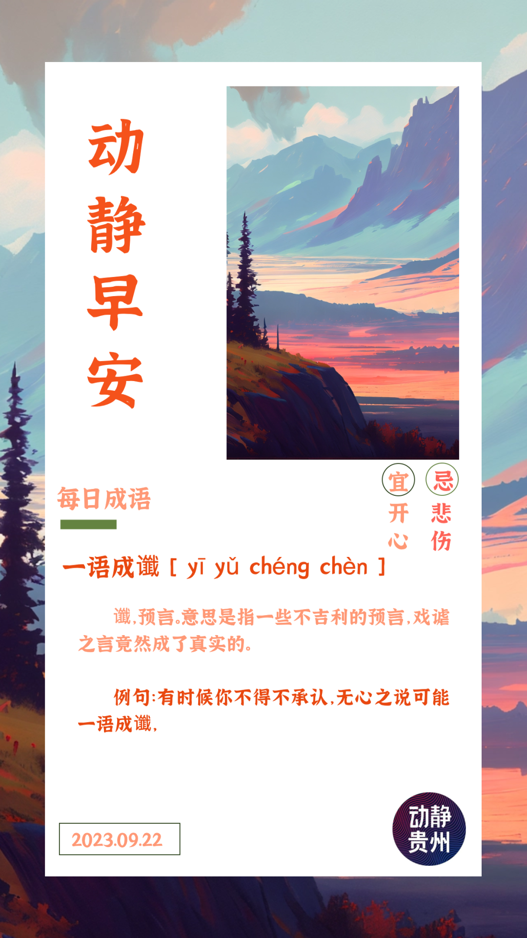 贵州资讯