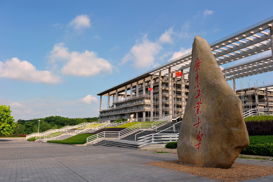 广东工业大学校门图片