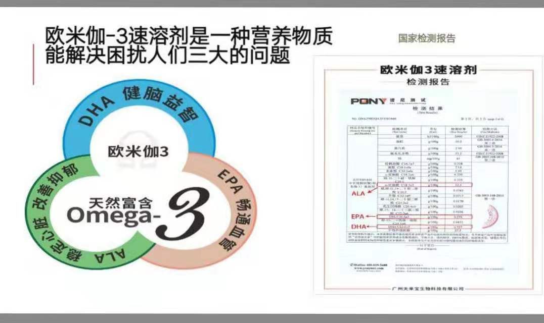 神奇的欧米伽 3速溶剂 广州天来宝生物科技有限公司
