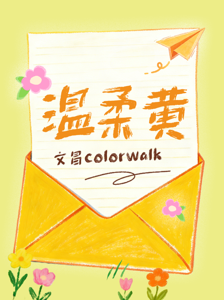 2春季旅游出行宣传红书封面.png