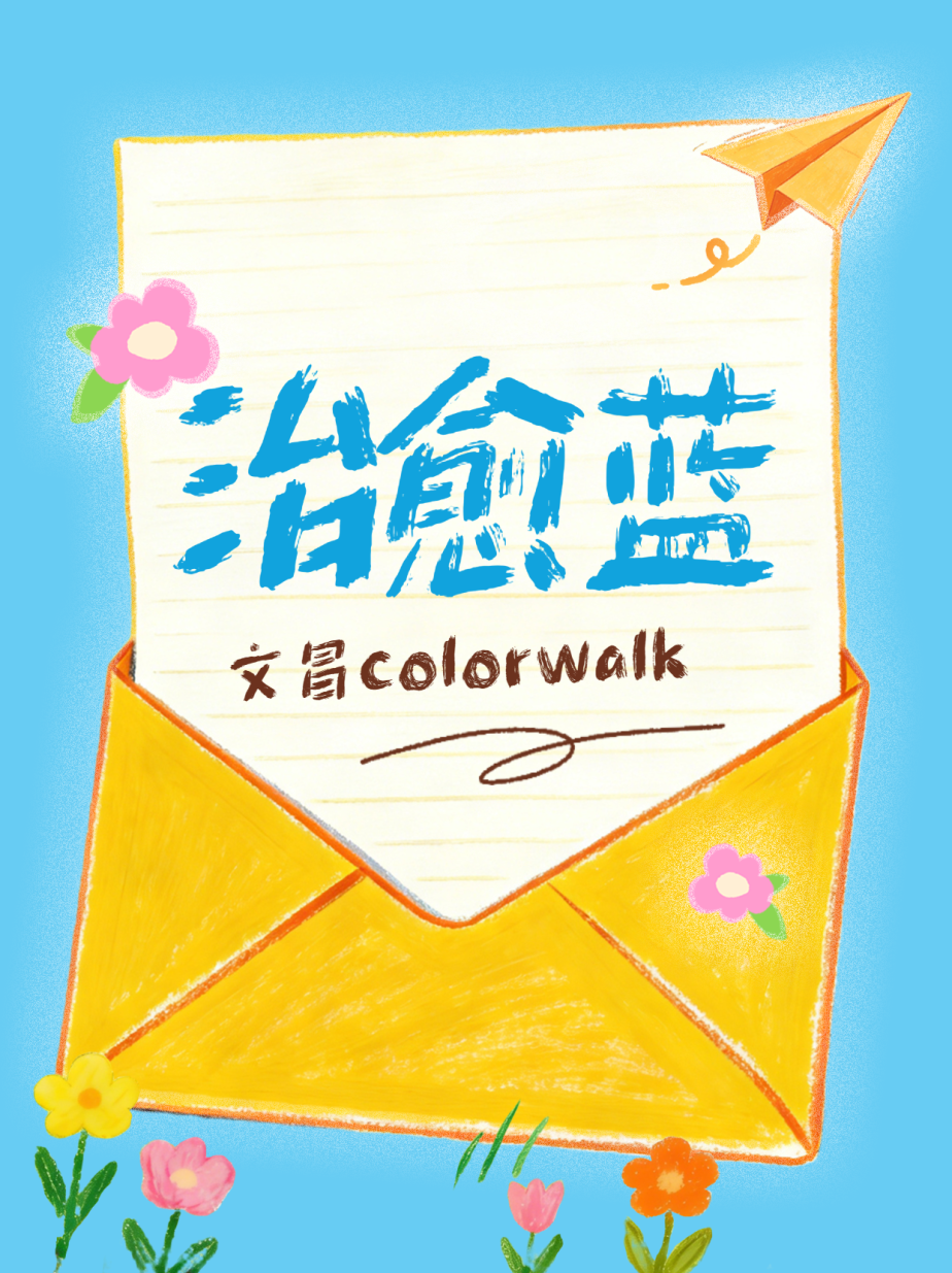 0春季旅游出行宣传红书封面.png