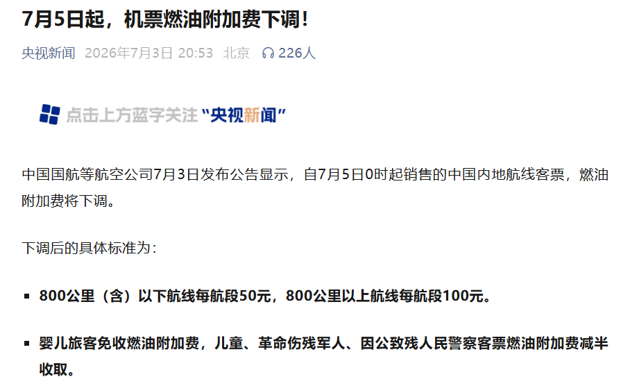 环球影城酒店含1。5日门票2023元 三亚君亭168元 万豪白金挑战燃油费下调