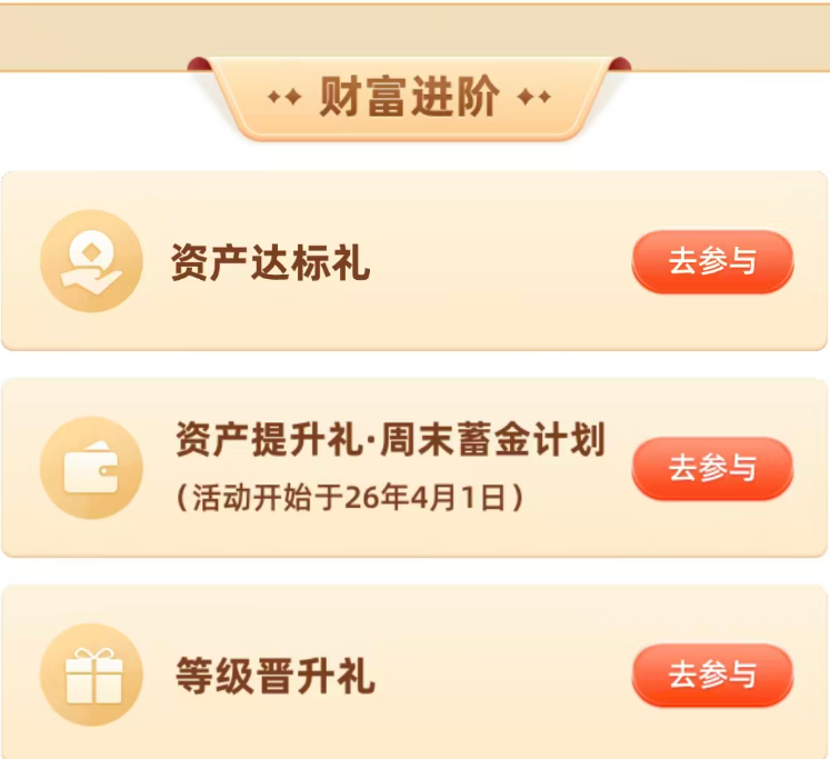 支付宝会员权益缩水提醒 多家银行抽奖领立减金攻略7月