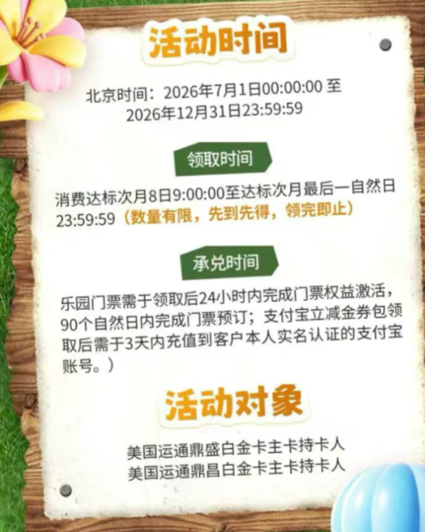 飞猪F4万豪白挑攻略 多家信用卡免年费权益 暑期延误险赔付盘点