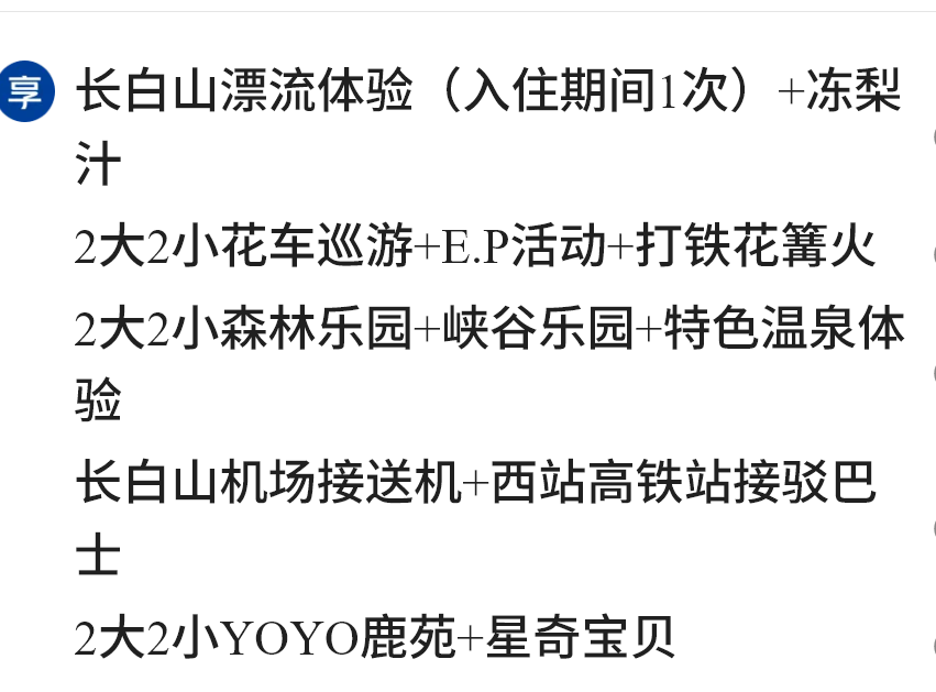 暑期多地酒店大促两三百起 周末不加价有效期至年底