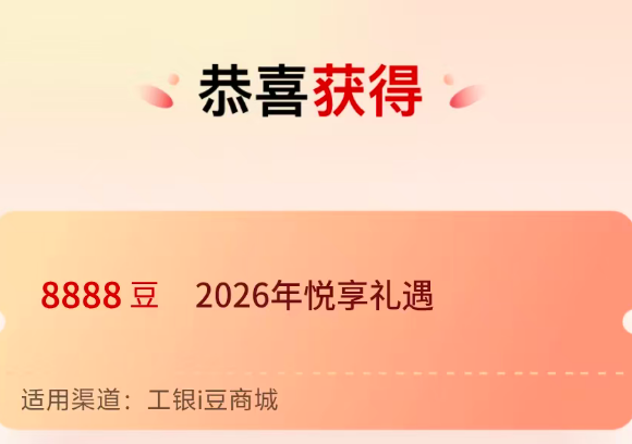 支付宝会员权益缩水提醒 多家银行抽奖领立减金攻略7月