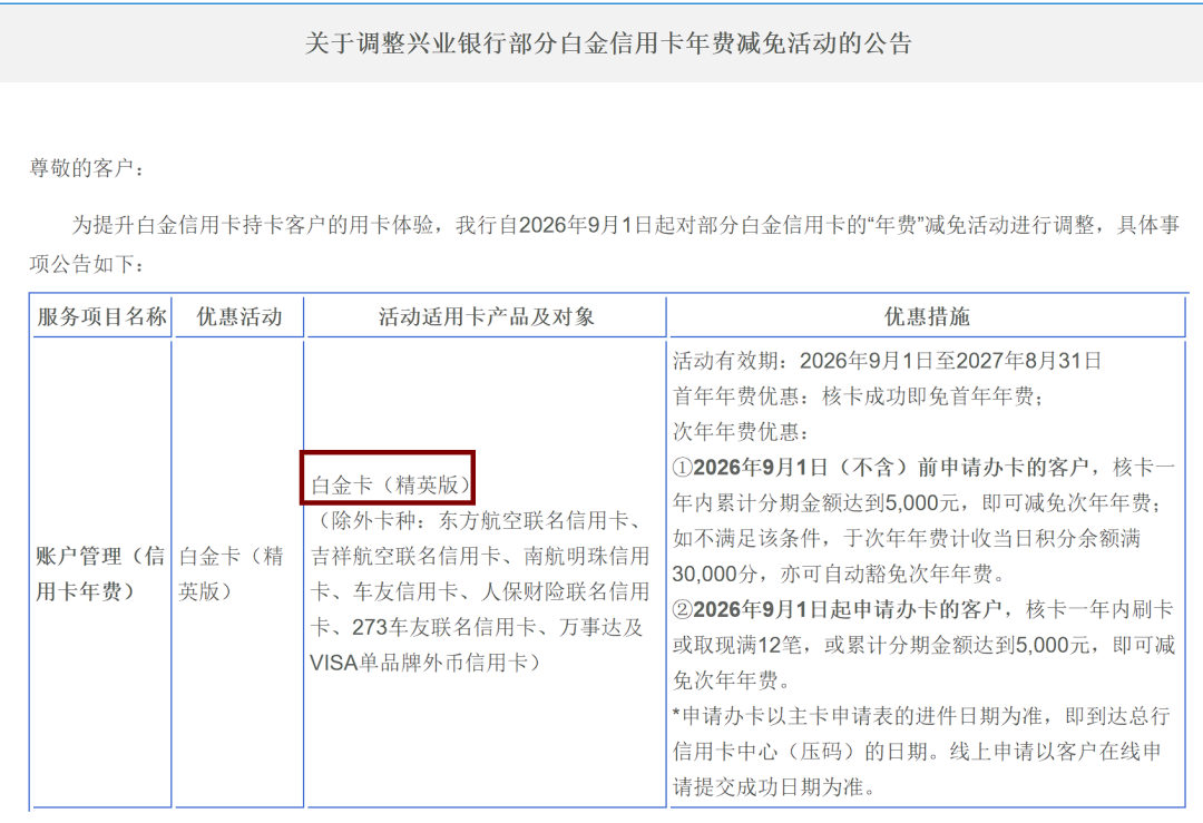 飞猪F4万豪白挑攻略 多家信用卡免年费权益 暑期延误险赔付盘点