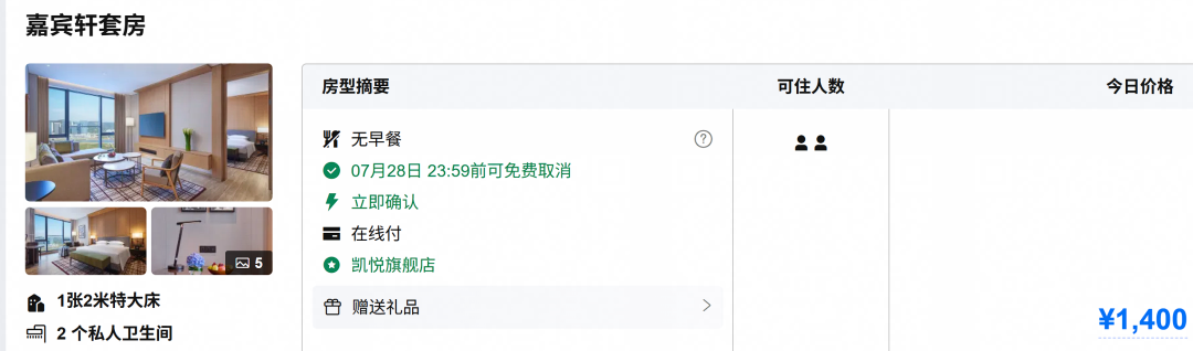 暑期多地酒店大促两三百起 周末不加价有效期至年底