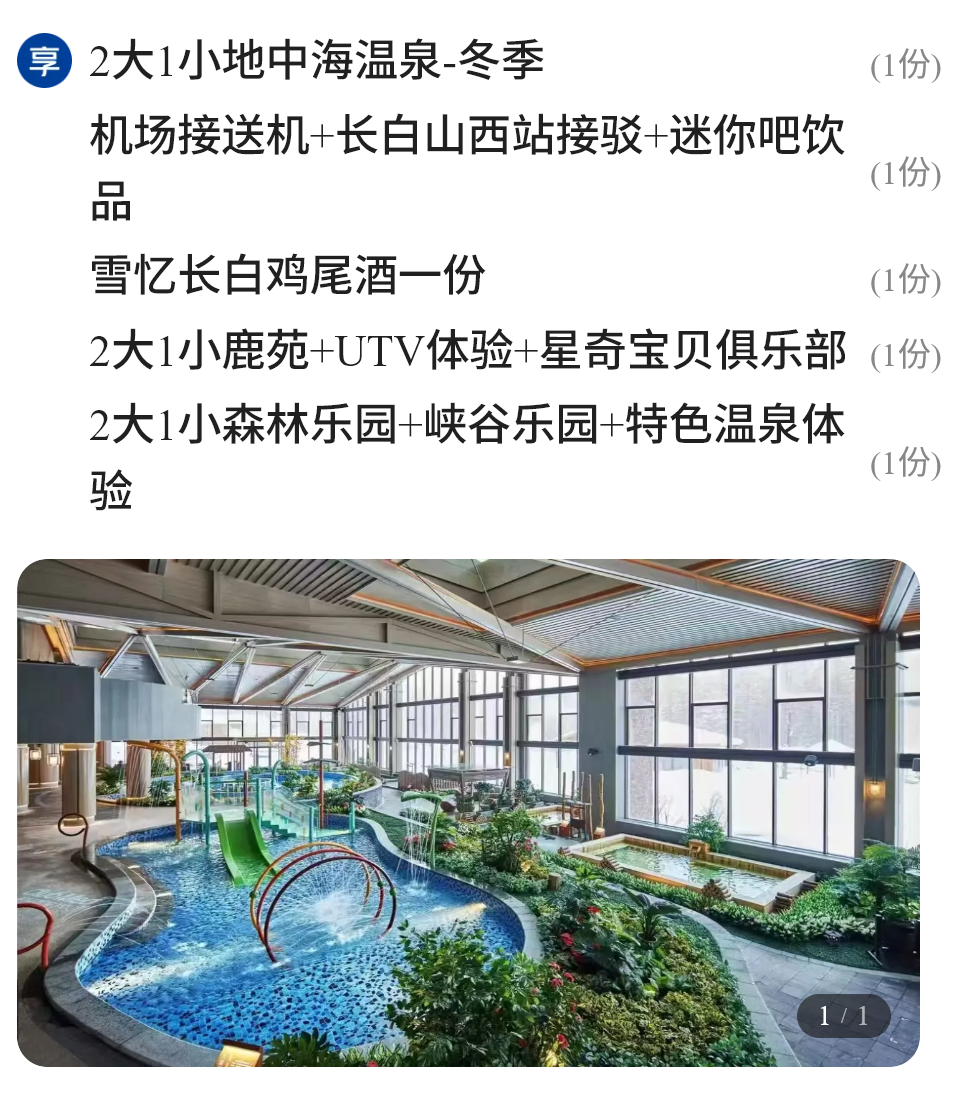 暑期多地酒店大促两三百起 周末不加价有效期至年底