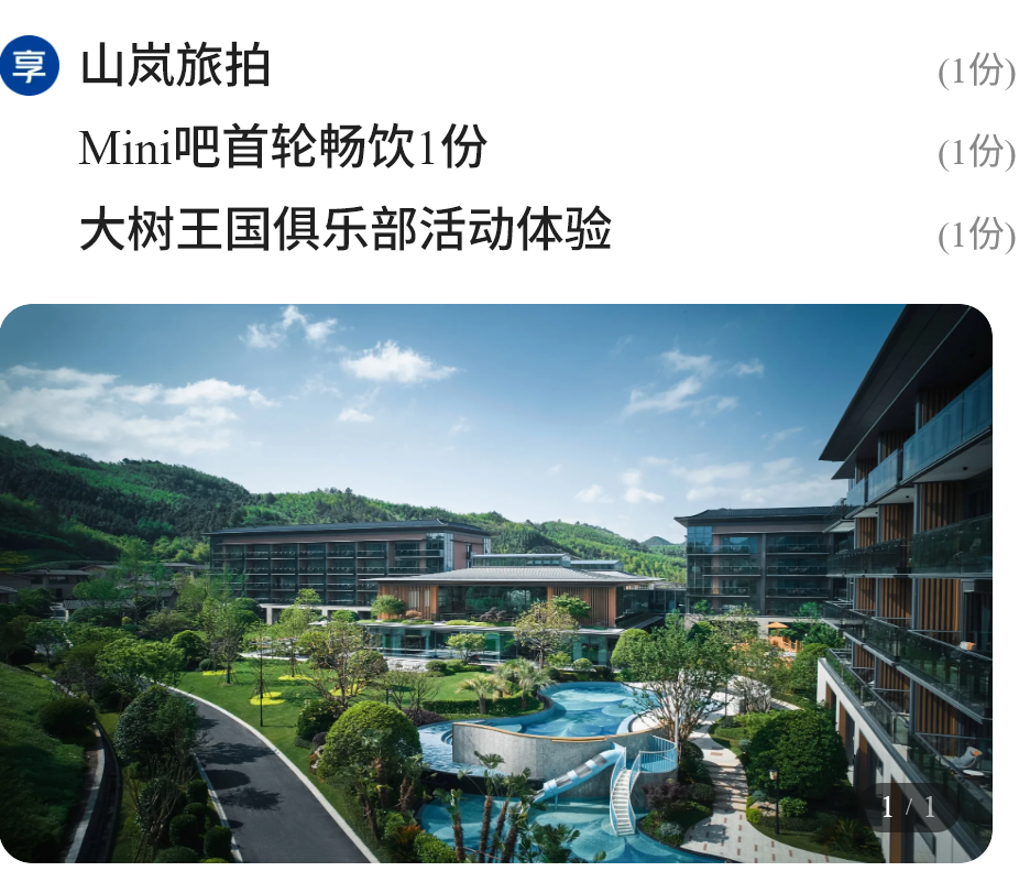 多地高星酒店券后低至224元 暑假不加价套餐有效期至9月底