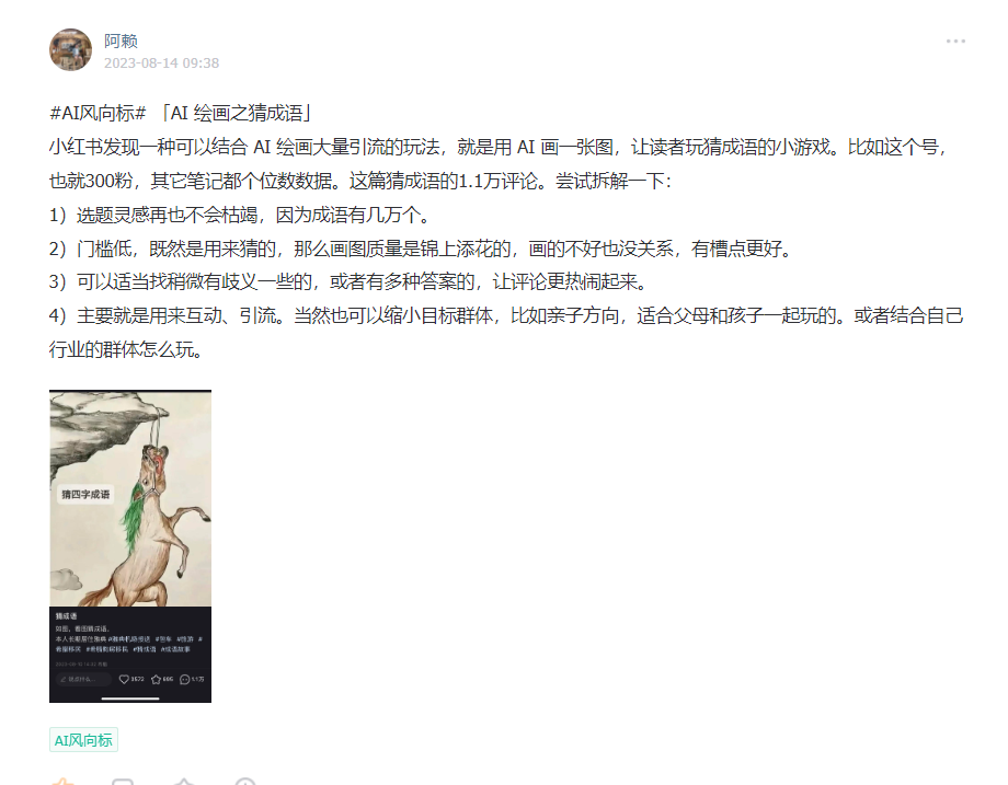 GPT辅助自动生成AI绘画猜成语的MJ prompt