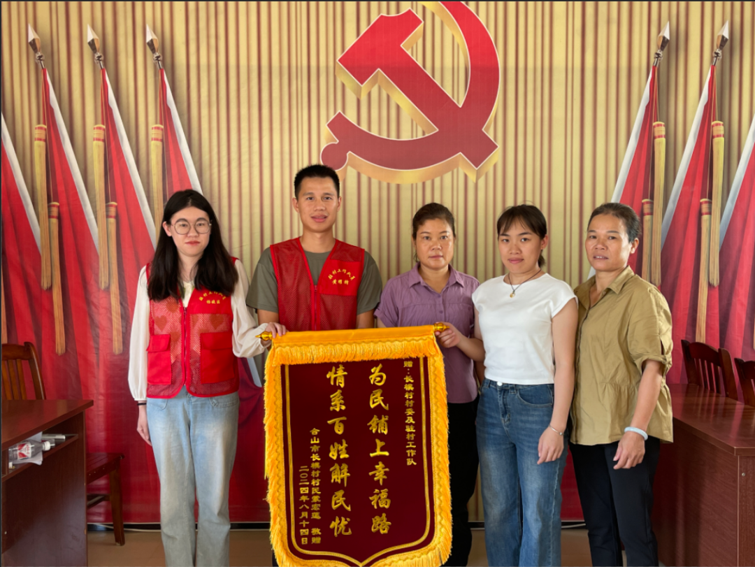 驻村工作暖人心,群众锦旗表谢意