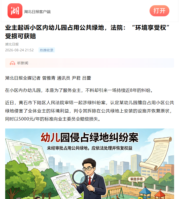 湖北日报客户端.png