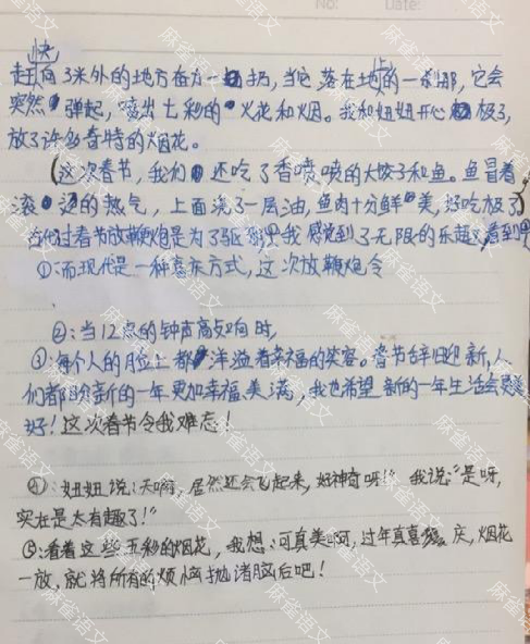 五篇99分作文用事实证明 好作文是改出来的 麻雀语文派老师 微信公众号文章阅读 Wemp