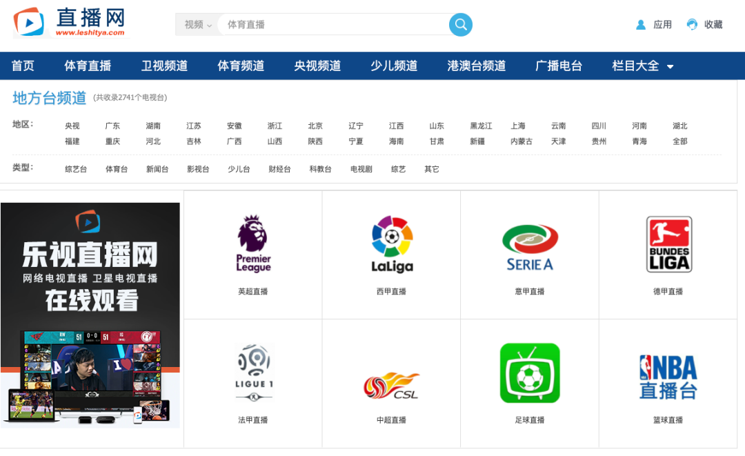 如何抓取节目源?最新抓取节目源方法介绍,附相关网站和素材(图2) 如何抓取节目源?最新抓取节目源方法介绍,附相关网站和素材(图2)