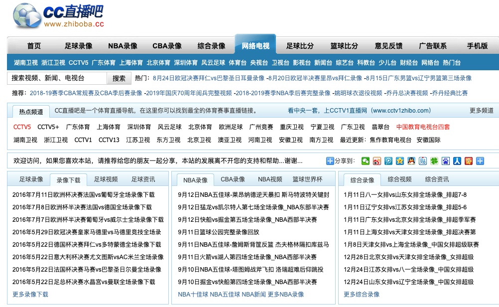 如何抓取节目源?最新抓取节目源方法介绍,附相关网站和素材(图3) 如何抓取节目源?最新抓取节目源方法介绍,附相关网站和素材(图3)