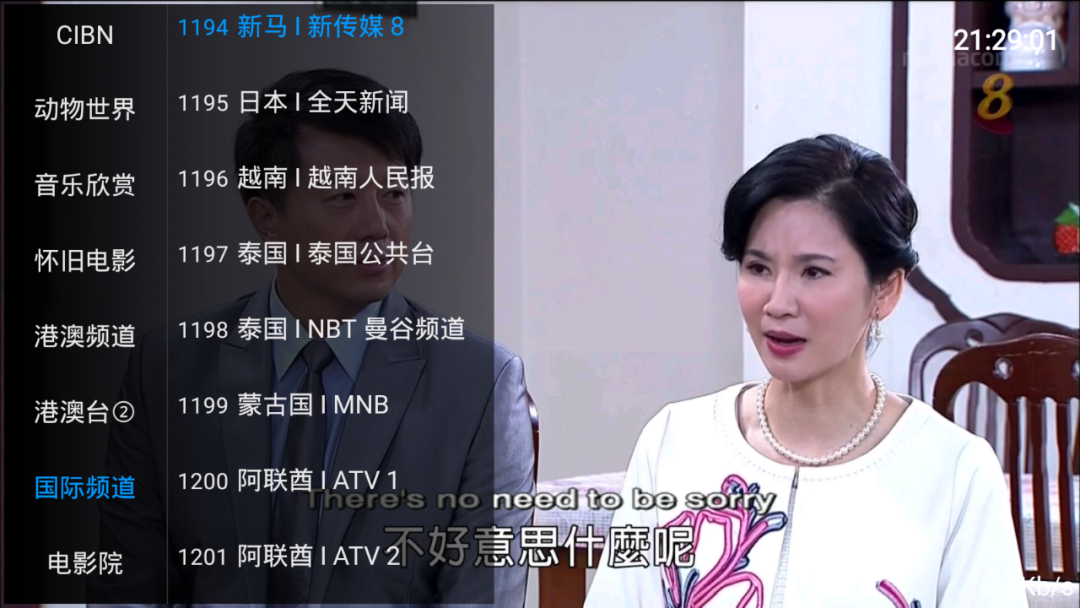 Htv 一款国外的电视直播APP,绿萝TV一款不错的电视盒子软件(图4) Htv 一款国外的电视直播APP,绿萝TV一款不错的电视盒子软件(图4)