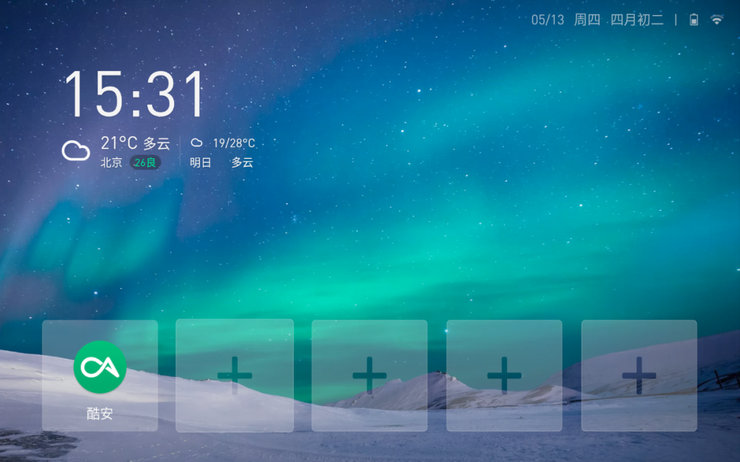分享一款国内人气最高的电视桌面软件「当贝桌面 v3.2.