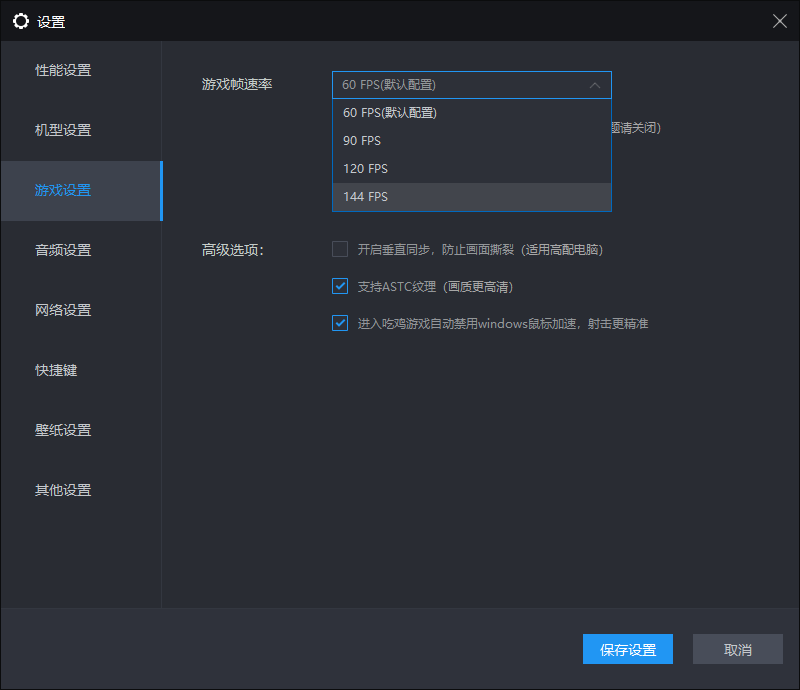 雷电模拟器一款电脑端非常好用的安卓模拟器,纯净版免费下载(图3) 雷电模拟器一款电脑端非常好用的安卓模拟器,纯净版免费下载(图3)