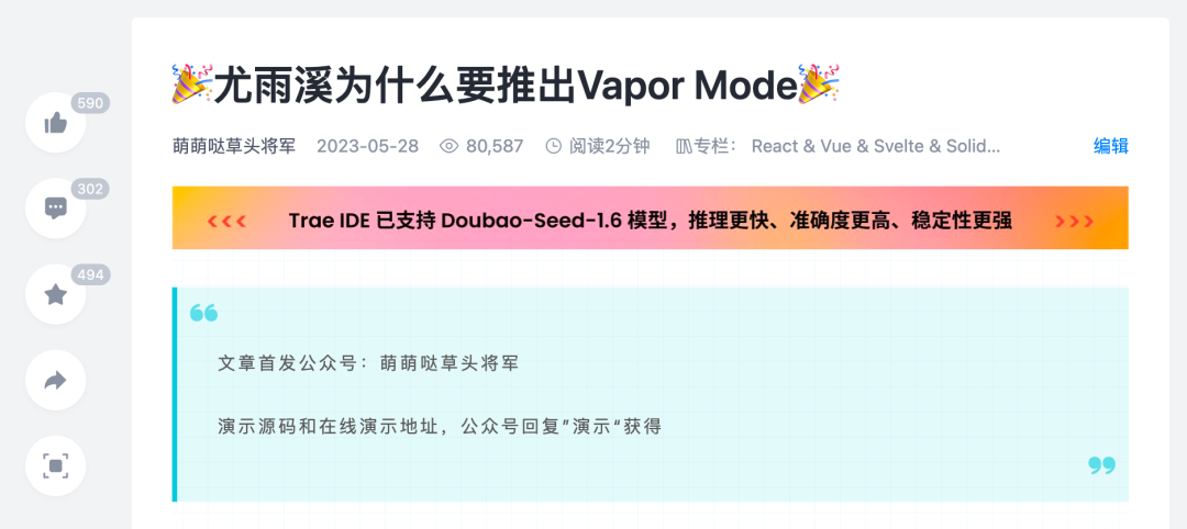 🎉尤雨溪为什么要推出Vapor Mode🎉