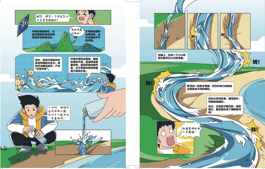 百科知识科普漫画_百科科普漫画知识_百科科普漫画知识点