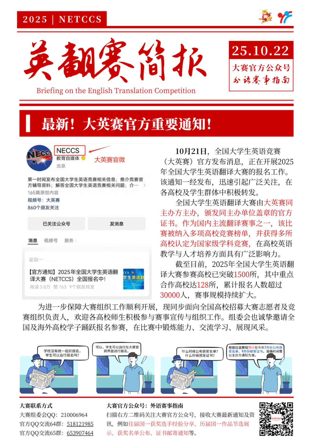 红深蓝色工作项目简洁企业分享中文简报 (4).png