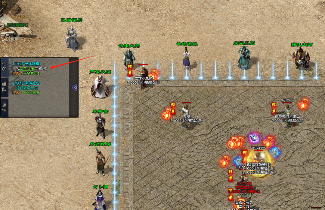 内测启动！神途永恒打金版，每天送价值2000+米道具随便用！传奇玩家别错过！