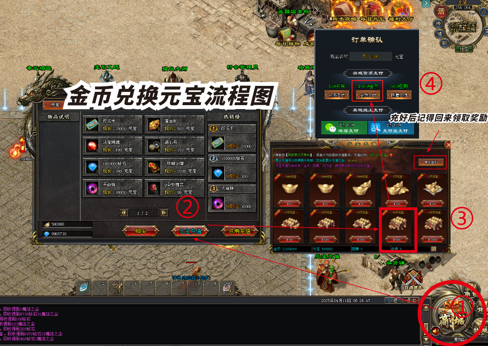 内测启动！神途永恒打金版，每天送价值2000+米道具随便用！传奇玩家别错过！