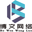 洛阳博文网络科技有限公司