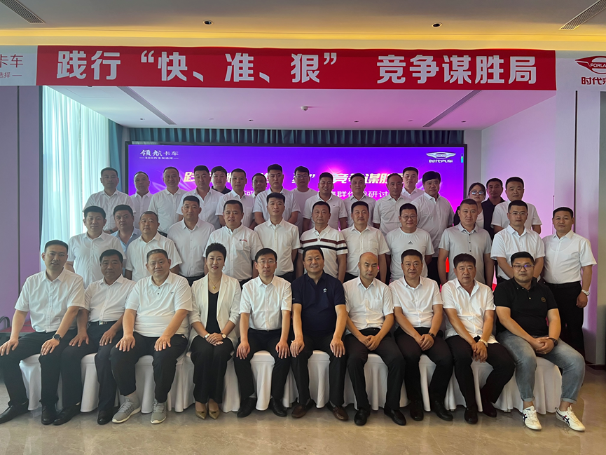 河北大区合作伙伴集群作战交流会胜利召开 - 第3张