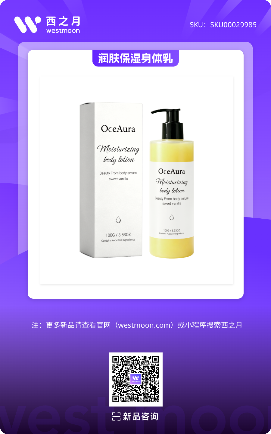 西之月新品推荐 | 第61期