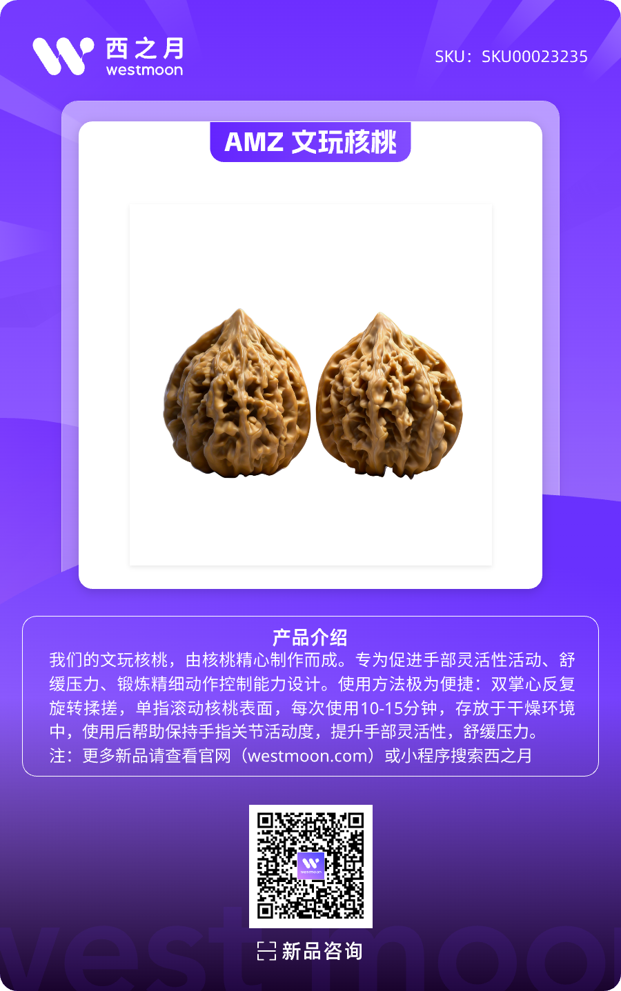 西之月新品推荐 | 第56期