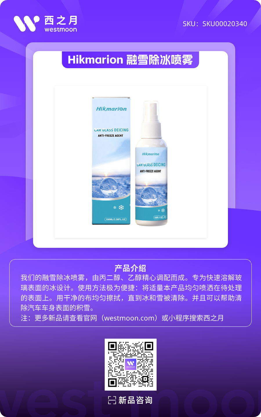 西之月新品推荐 | 第51期