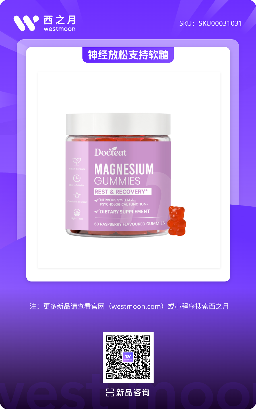 西之月新品推荐 | 第60期