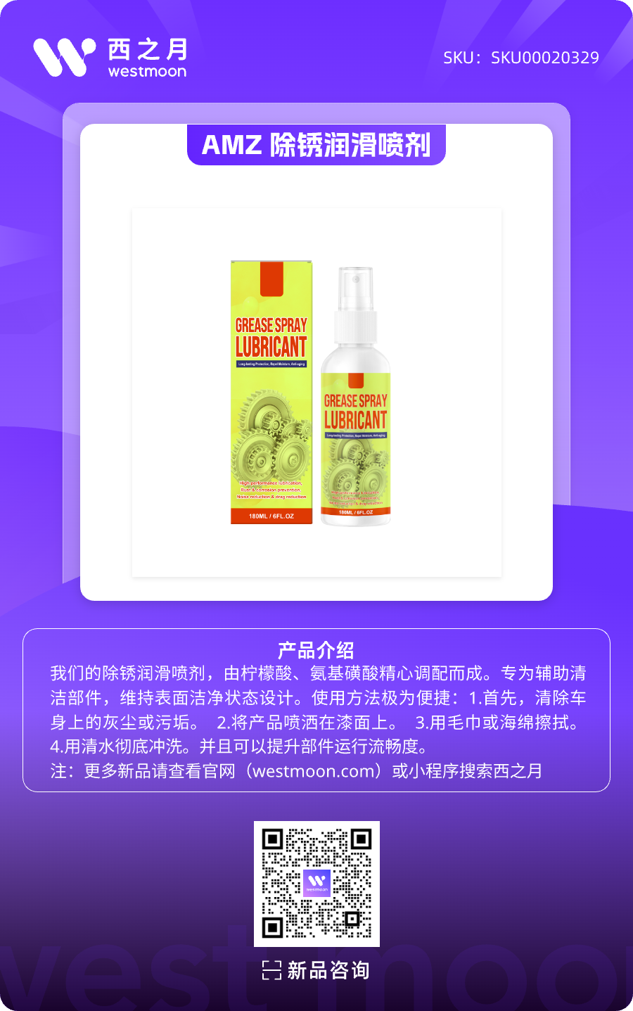 西之月新品推荐 | 第50期