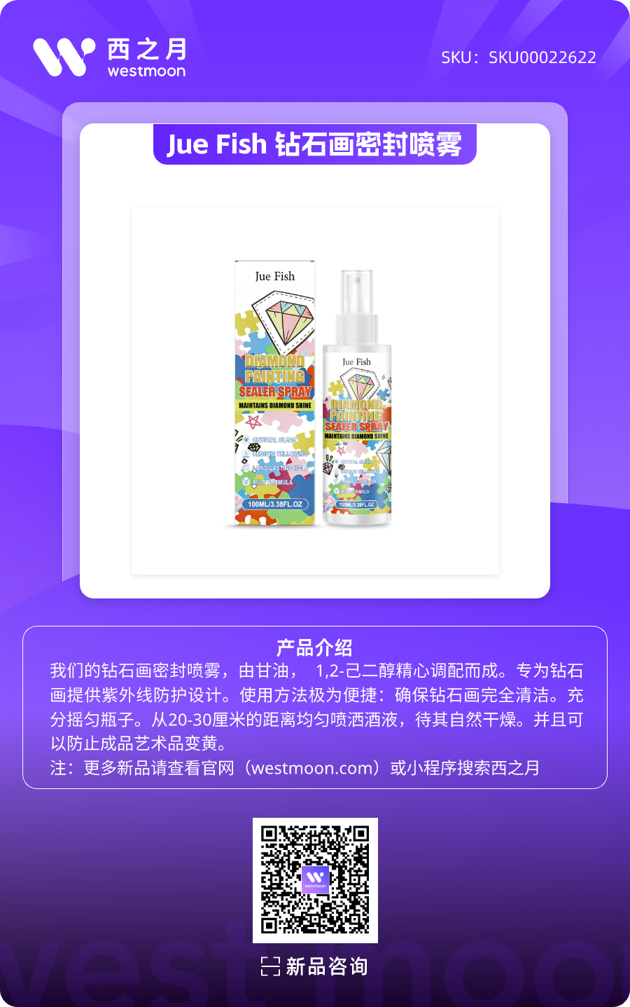 西之月新品推荐 | 第55期