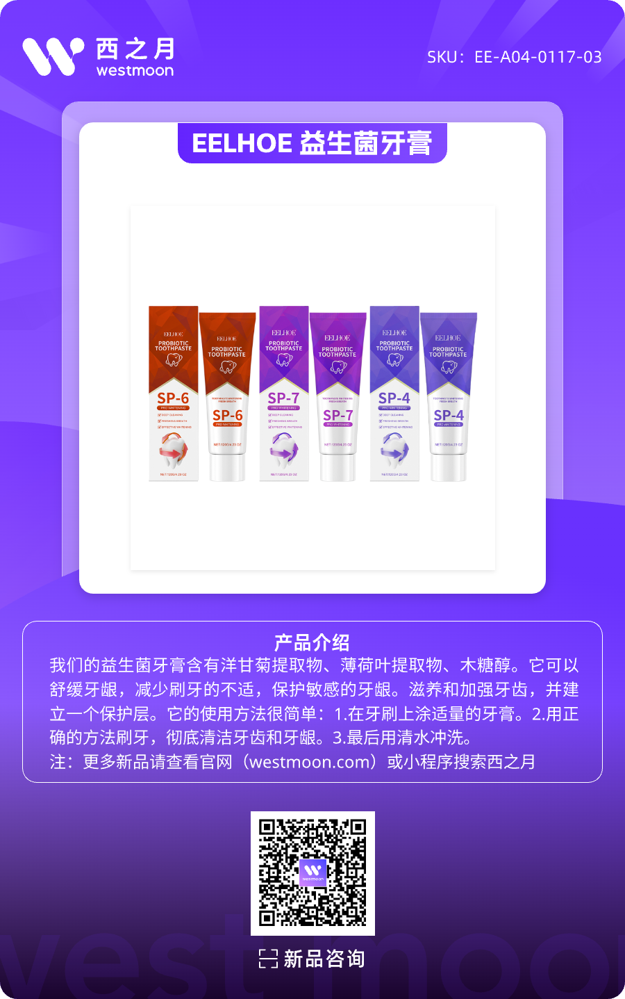 西之月新品推荐 | 第56期