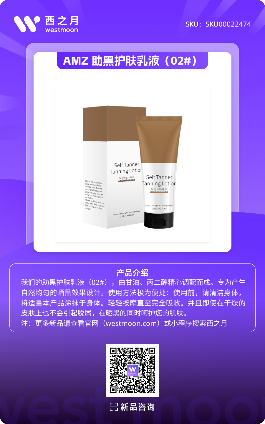 西之月新品推荐 | 第55期