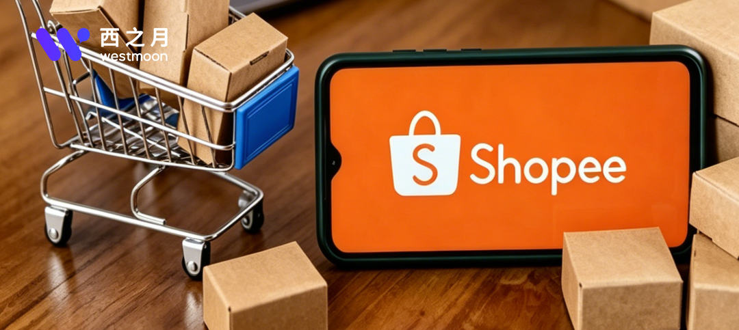 373亿美元GMV创新高！Shopee 2026 Q1财报出炉