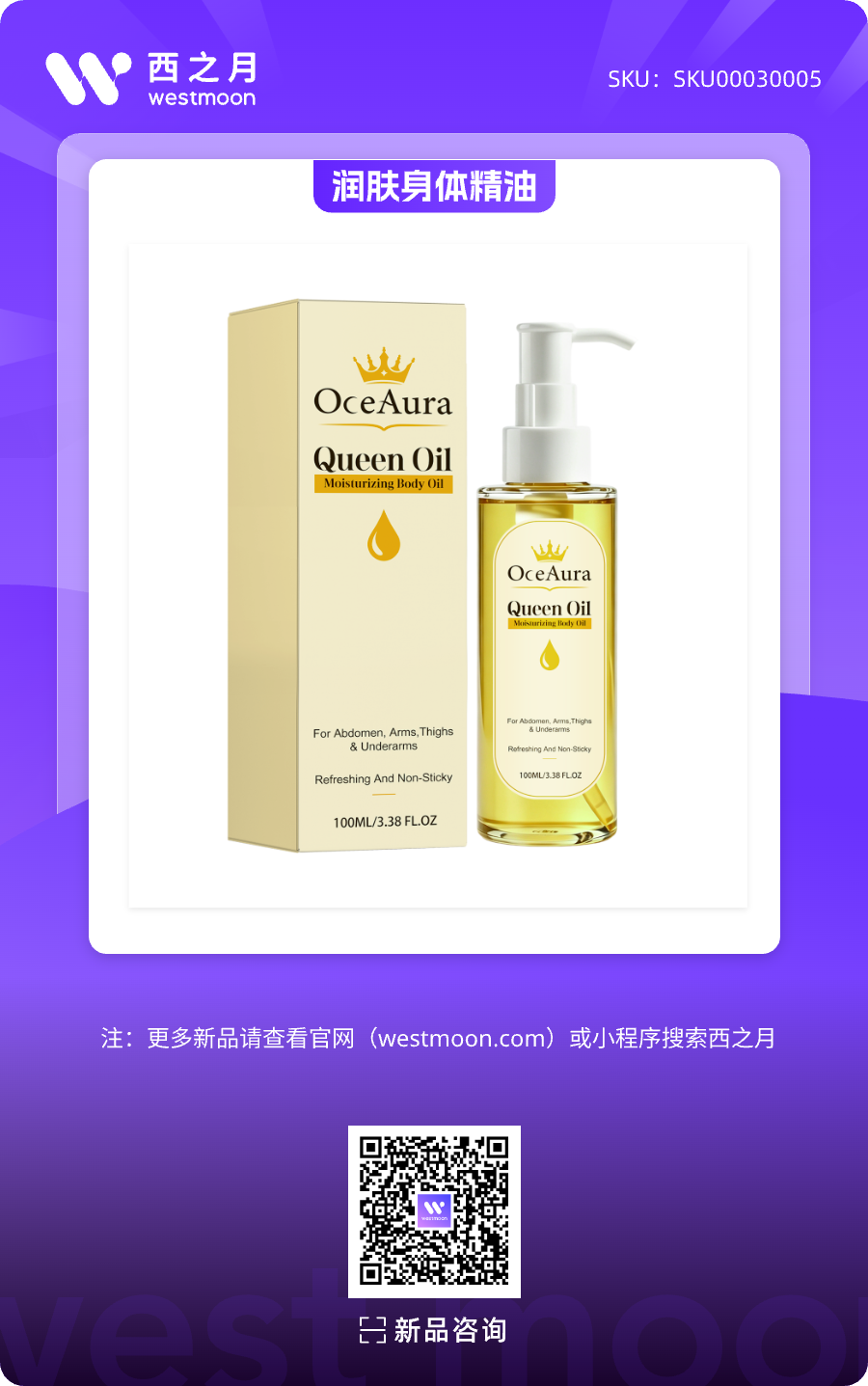 西之月新品推荐 | 第61期