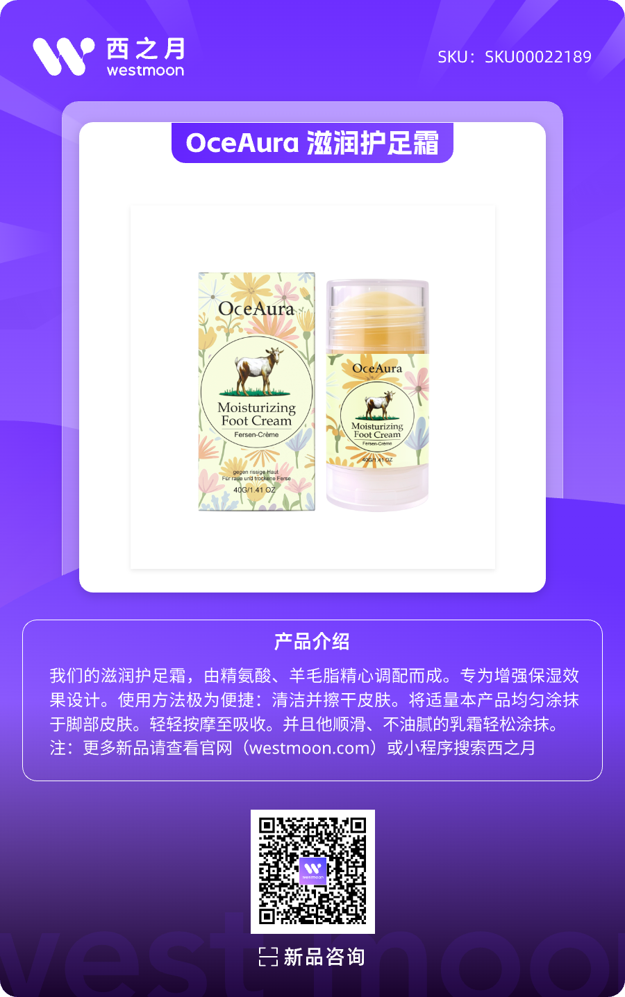 西之月新品推荐 | 第54期