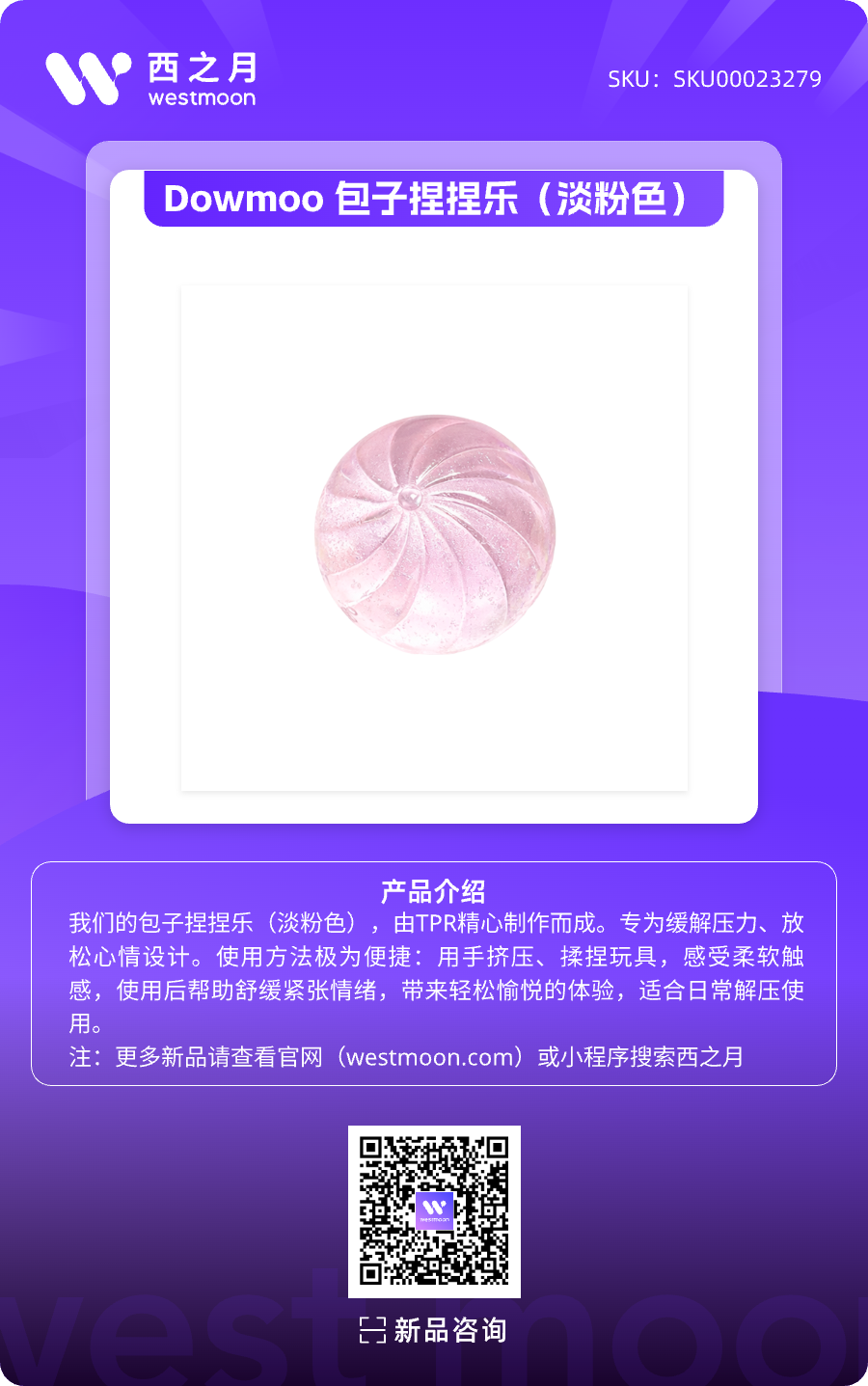 西之月新品推荐 | 第56期