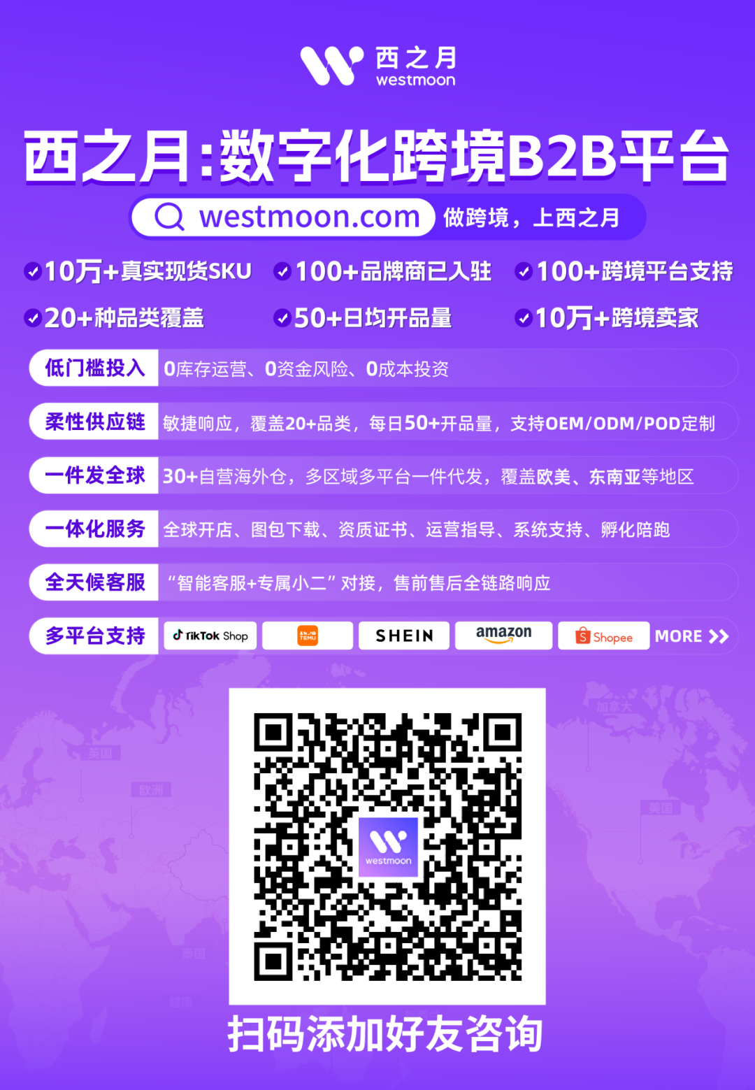 西之月新品推荐 | 第60期