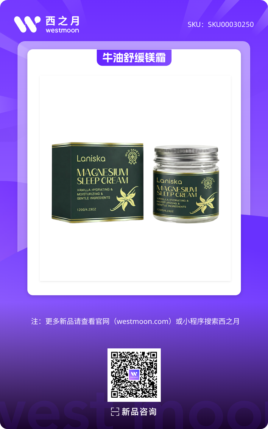 西之月新品推荐 | 第61期
