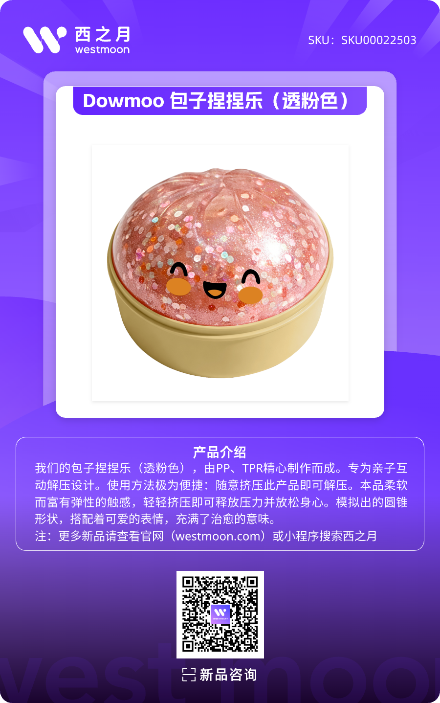 西之月新品推荐 | 第55期