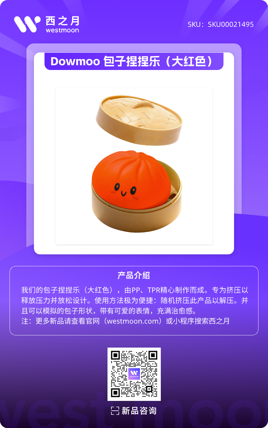 西之月新品推荐 | 第52期